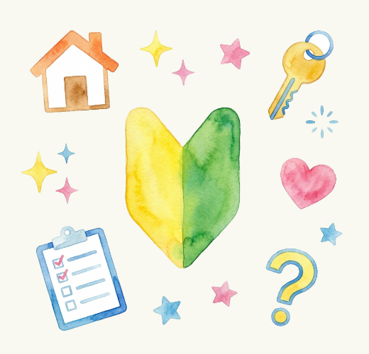 はじめての家づくりを