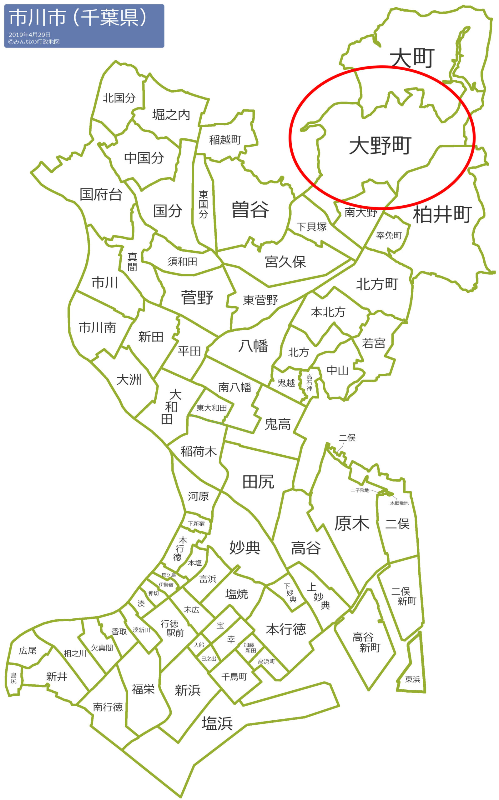 市川 大野