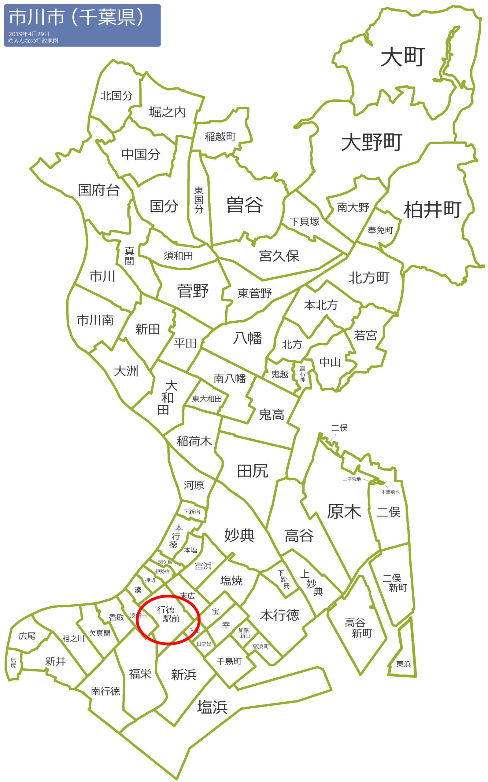 市川 市 行徳